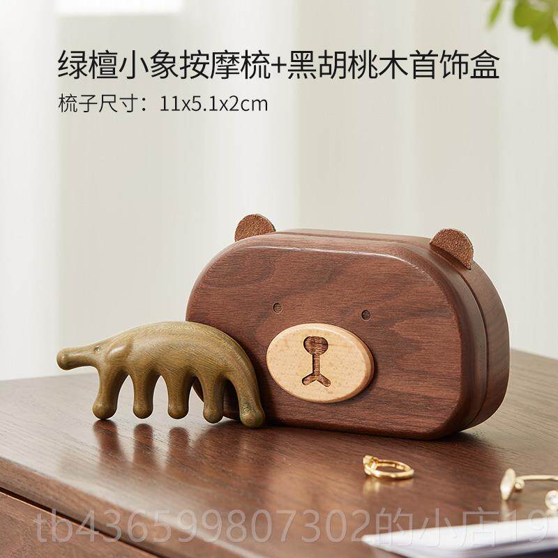 正品小熊实木首饰盒小型珠宝盒高档精项环耳钉便携链饰品盒致子耳