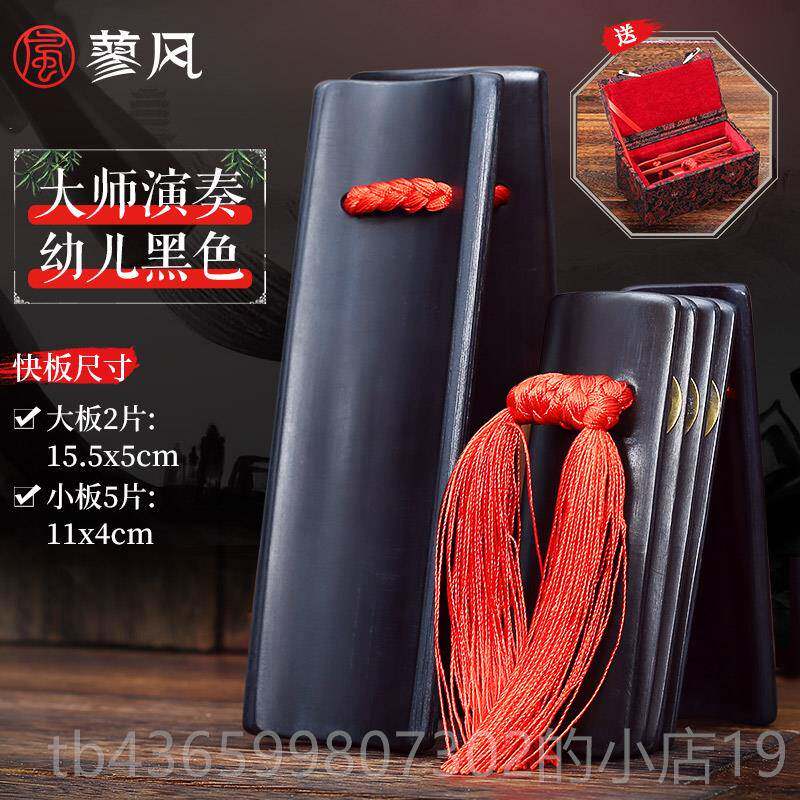 正品专业工独奏演奏板传社统艺手工竹板成人儿童专业响板快儿德云