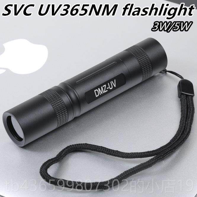 正品帝玛者DMZ-V35NM紫外线验钞手电黑镜紫光U照珠6宝钱币荧光鉴