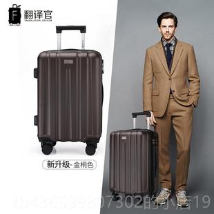 正品子翻译官行李箱女生母拉杆箱男万向轮轻音学密码大旅行箱2024