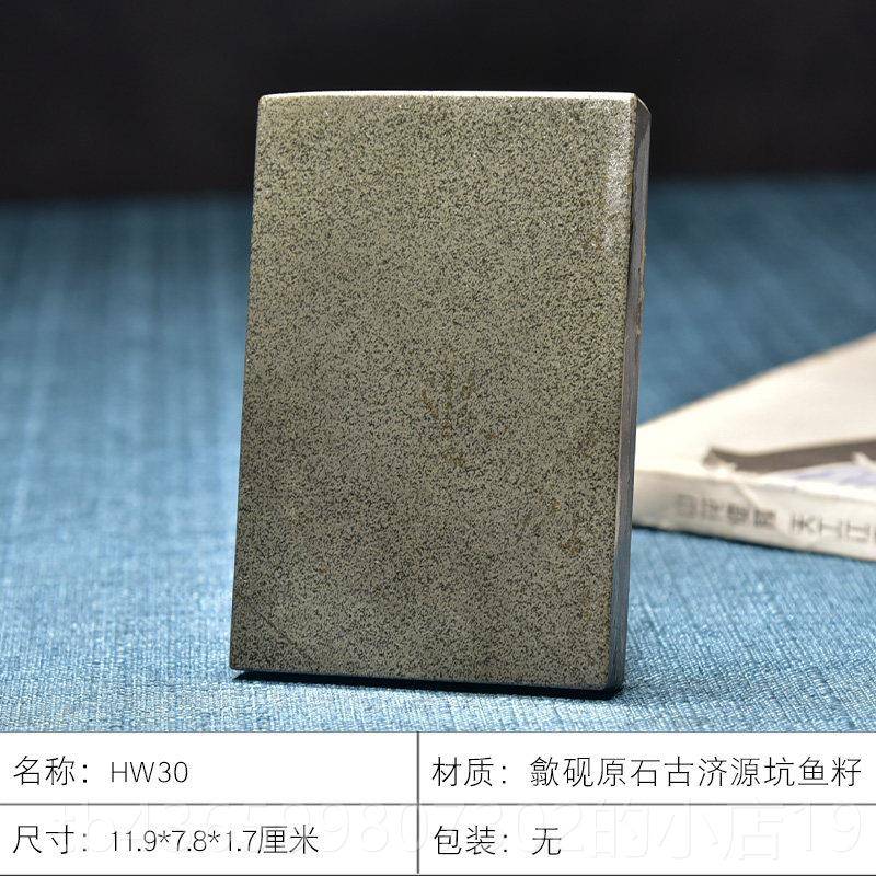 正品高档安徽黄山歙县天然原石坑歙精品鳝鱼黄鱼籽老端砚砚台板砚图片