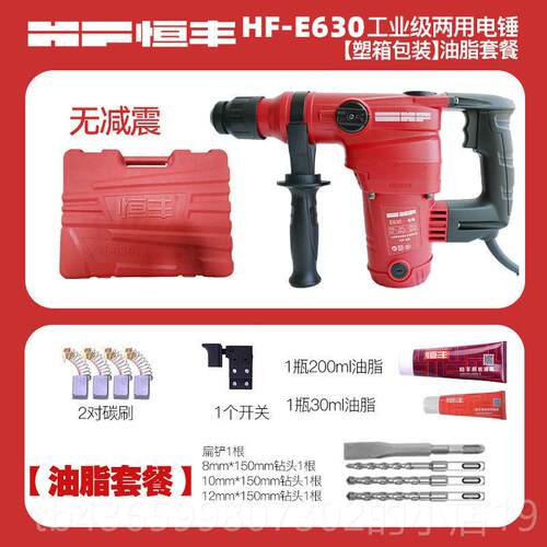 正品丰630S/多功能离合两恒用电电锤钻冲击钻电镐电钻工业大功L率
