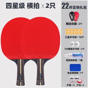 正品 友谊729乒乓球双拍兵四五星球专业级乓学拍生儿童初学者2只装