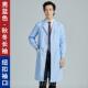 冬医生服女褂皮肤管师药房美容院夏季 正品 药白店理大男蓝领长袖 工