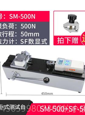 正品思为数显子拉力测试试仪线束插拔力检端测拉伸验式机手动卧机