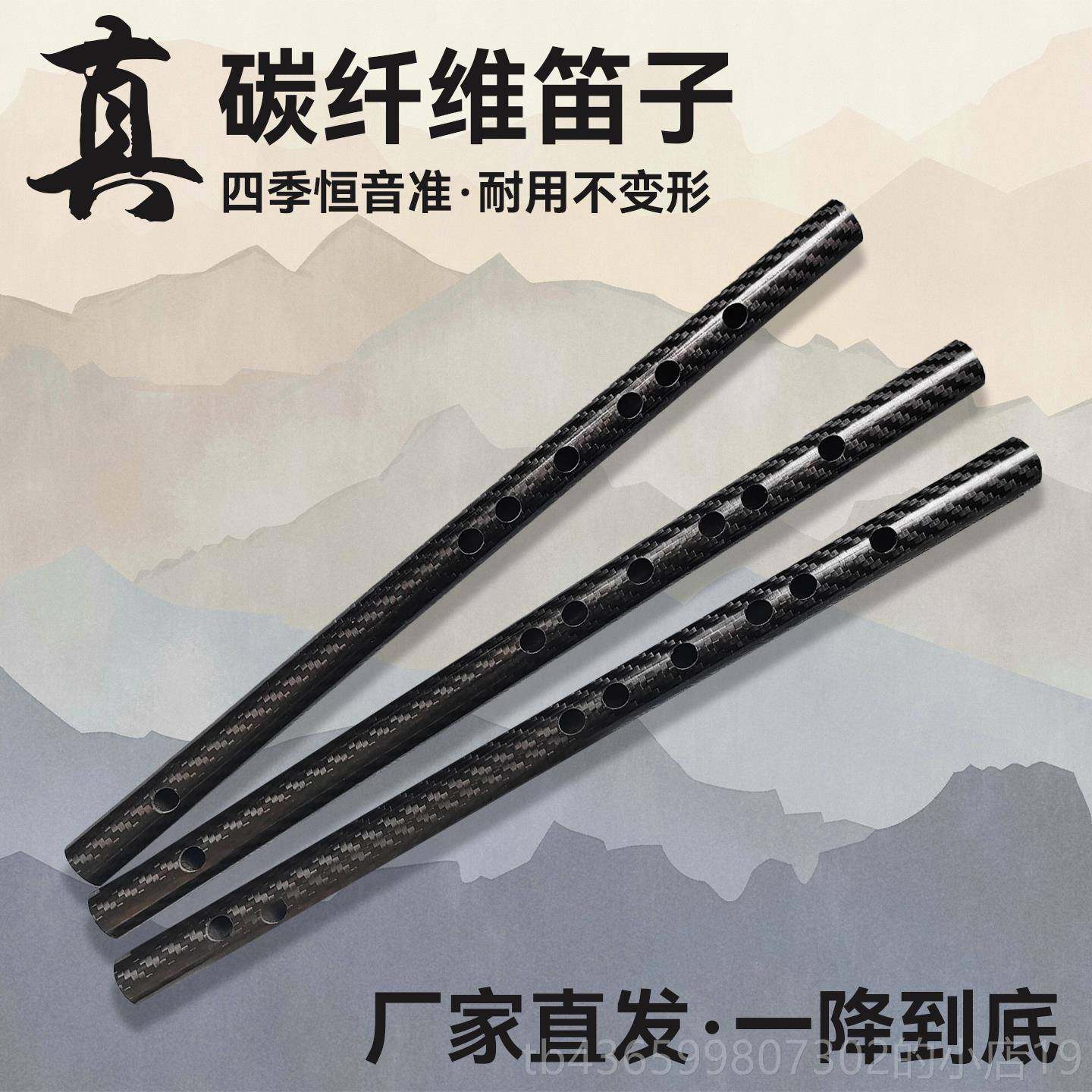 高档碳乐纤维业笛子哨笛高音笛器初学入者专门横笛学生儿童高颜值