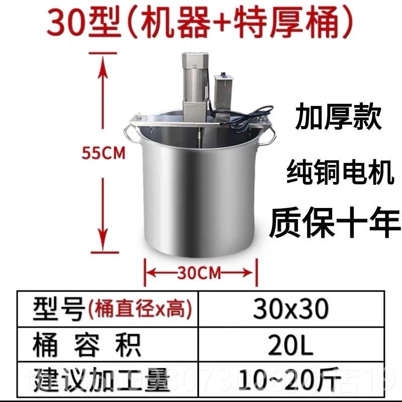 正品自动火锅酱炒料机小型搅拌机瓣果辣椒油凉虾凉糕炸豆酱酱底料图片