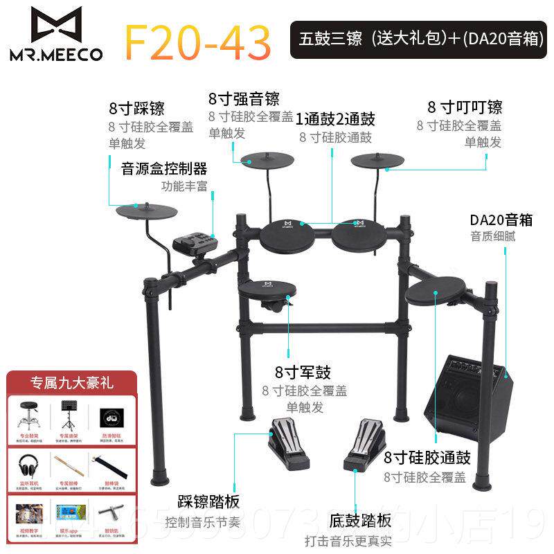 正品MR莫电子鼓网面子鼓家用专业儿成人克演奏童入门级便携式折架