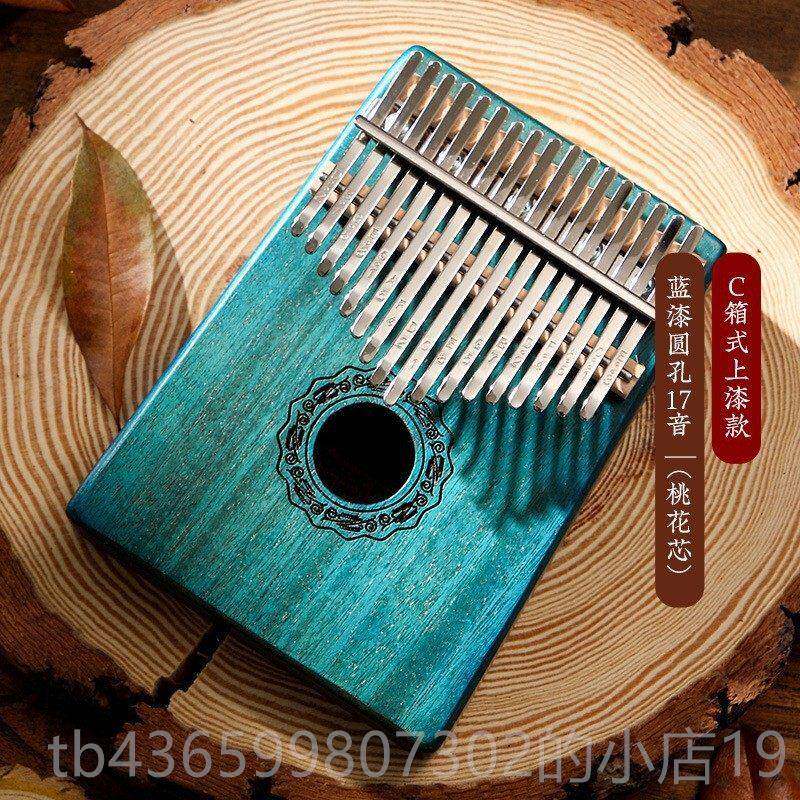 正品拇指琴17音/器21音kalimb初学儿童便卡林巴琴手指钢琴乐拇指图片