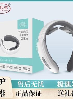 正品思心洁智能颈能椎多功加热部肩脉冲ESM颈椎颈部