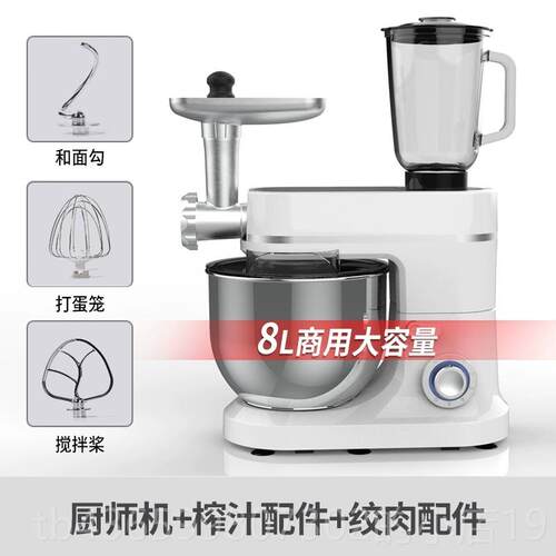 高档8用升和面机商用自动揉搅拌活面机家打奶面油一全体多功能厨