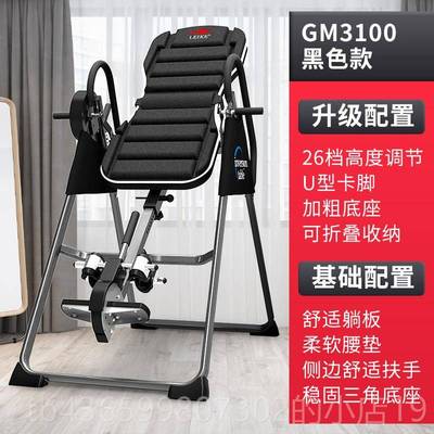 正品雷克倒立家神器用倒立机吊学生腰椎间盘牵引拉倒伸挂健身器材