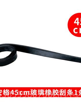 正品德国进安格UNGE玻R恩格工口具36/42寸 备用璃刮胶 条刮水器水