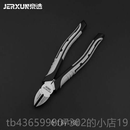 正品京斜口钳子6寸7电工钳剥线 线钳斜嘴钳力偏口斜咀钳子工选寸