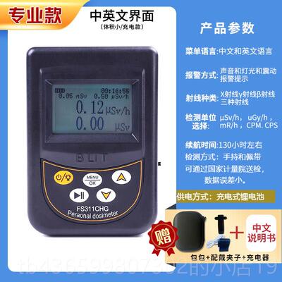 正品新放款贝立特核辐射检测仪射性测警量报器大理石材巡测试个人