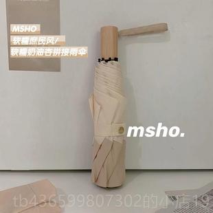 正品msho庶民软糯奶油杏小清新雨伞纯实木手日柄系折巧叠雨伞小风
