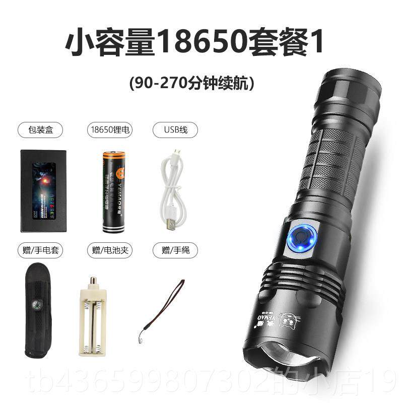 正品强光手电筒远程户超亮充电汽车自卫救自氙气外家型用小便携式
