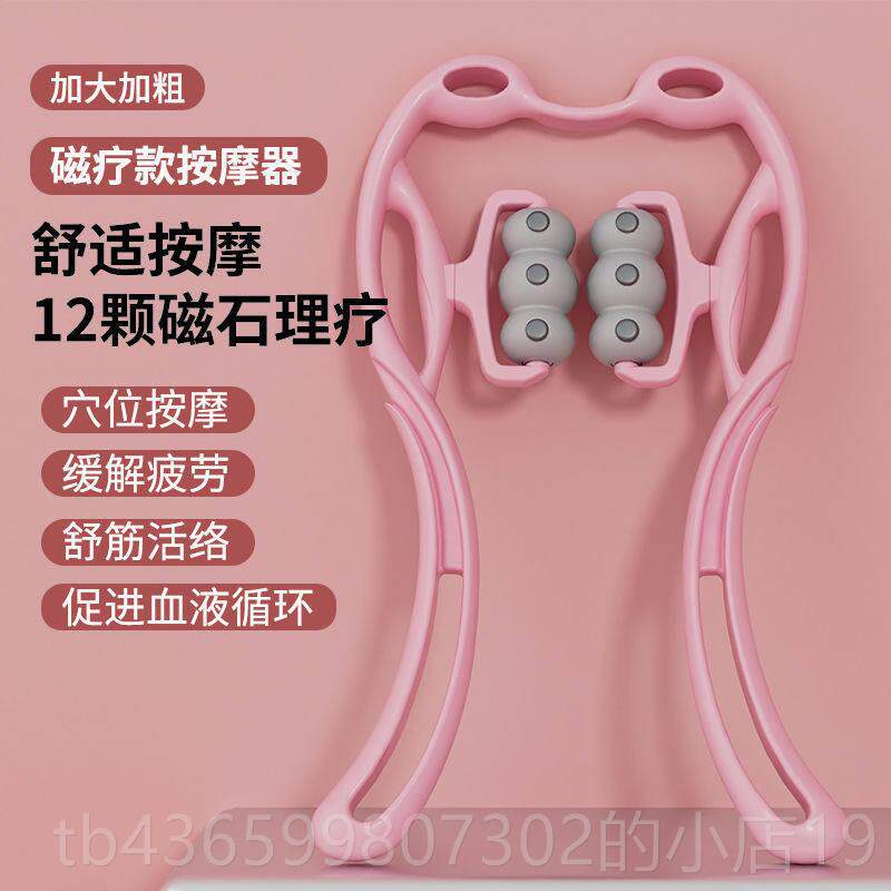 正品颈椎铁按摩器手动经6轮捏磁颈椎肩颈按摩辊络疏通颈部揉家