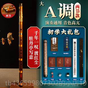 正品大漆双鹤棉器线竹笛专业成人乐制e笛g横调f精c女