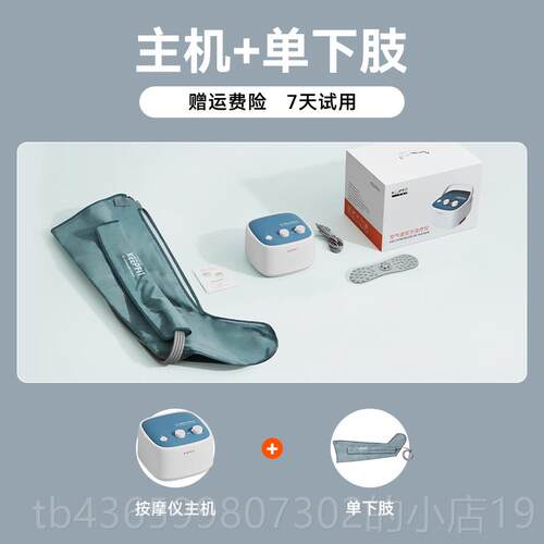 正品科普菲腿按摩器空气波老年人小双腿力压仪全自动揉捏肌部肉放