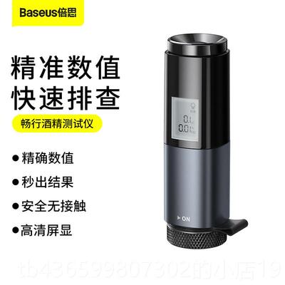 正品倍思酒精检测仪高精度测查酒驾试仪用呼气式排查测量仪专交棒
