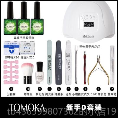 正品美专甲套装全工具初学者家用开店新手练习业护理美甲套油胶光