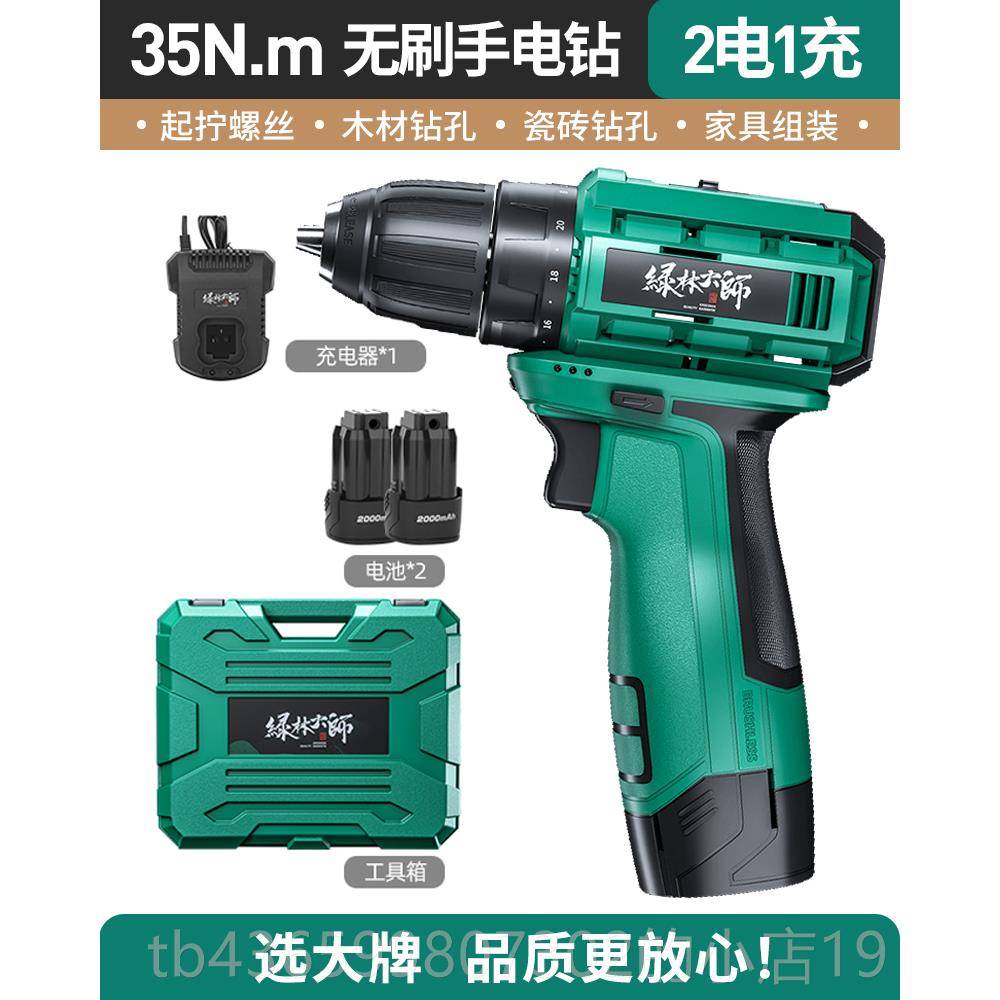 高档绿林丝刀螺批头工具套装十字一起子多能梅花高硬度工电业脑拆图片