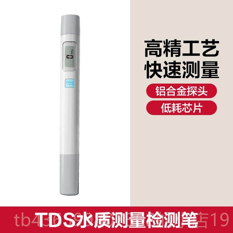 正品Deli仪 Tds水来质检笔测高精度水质检测仪自水水质检测家庭水