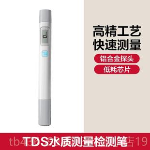 正品Deli仪 Tds水来质检笔测高精度水质检测仪自水水质检测家庭水