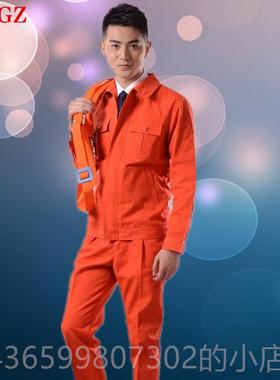正品春秋季男女套装帆布桔红色电工铁建筑汽修秋厚季冬劳保中工作
