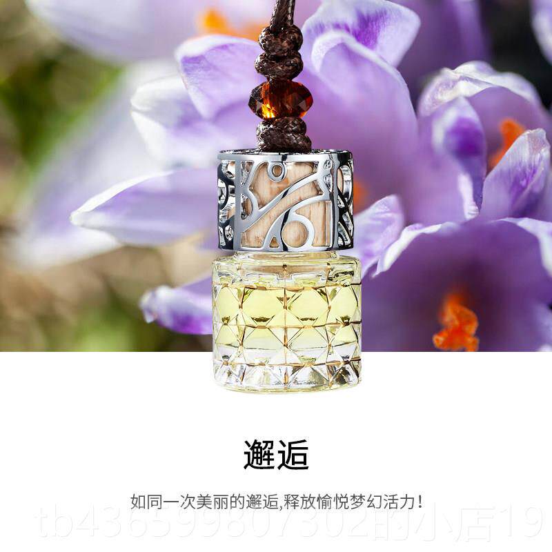 正品帝铂菲汽车香水尊件 久淡持香汽车香薰车内悬挂挂式吊坠精油