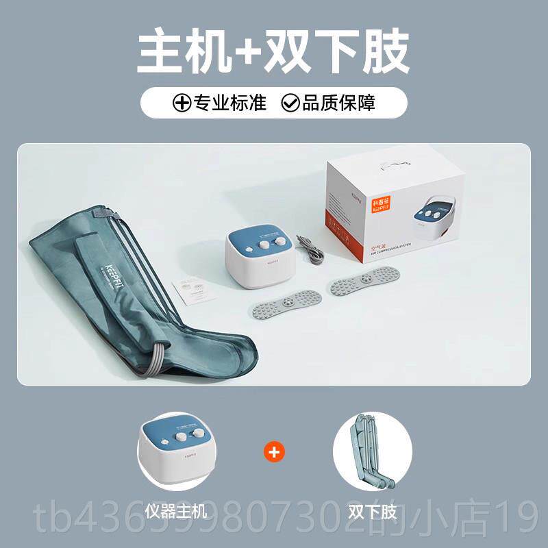 正品用大科普菲腿部按摩仪器全自动揉捏小家肌肉经络静脉疏通神腿