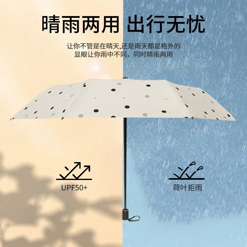 波点加厚黑胶防晒遮阳伞五折晴雨两用女生太阳伞紫外线折叠雨伞