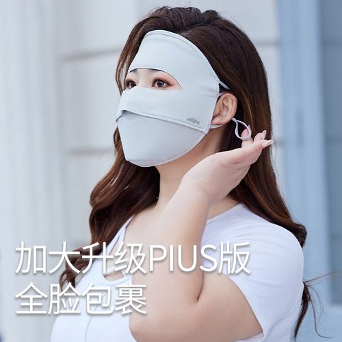大码防晒面罩大脸专用防紫外线女夏遮全脸防晒口罩女脸基尼加大号