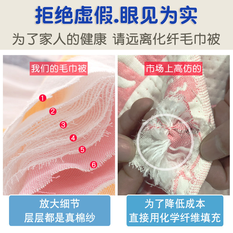 六层纱布毛巾被纯棉单人双人午睡被子夏凉被儿童婴儿浴巾午睡盖毯,床上用品,休闲毯/毛毯/绒毯,淘宝优惠券,粉丝福利购,淘宝优惠卷