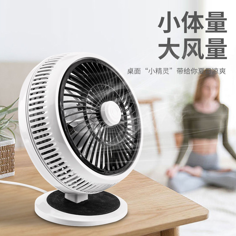 台式电风扇家用转页扇小型学生宿舍床上鸿运扇迷你电扇静音小风扇