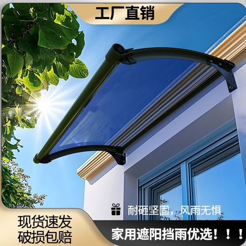 水槽铝合金雨棚屋檐家用遮阳棚户外阳台庭院窗户耐力板挡雨搭别墅