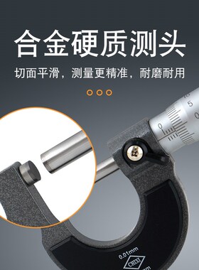 外径千分尺0-25-50-75-100mm高精度机械螺旋卡尺测微器微分筒测量