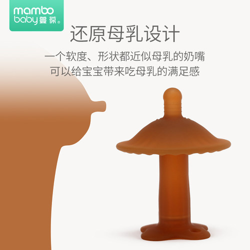 蔓葆仿母乳安抚奶嘴婴儿防龅牙6个月-2岁以上宝宝睡觉戒断奶神器