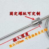 温度传感器 K型探头热电偶 屏蔽线 WRN 291 探头式 热电偶