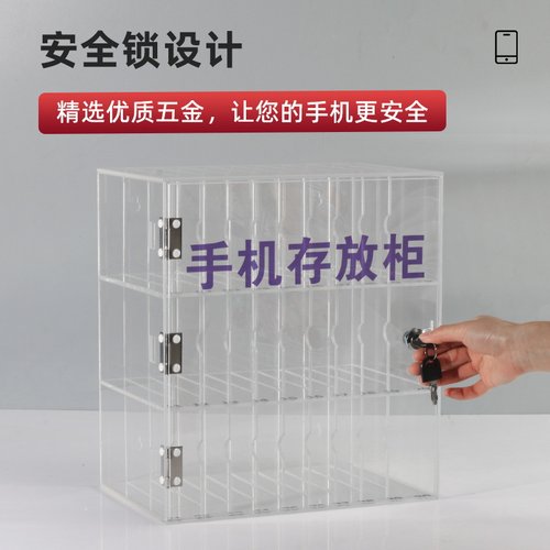 透明压克力手机存放柜壁挂员工带锁保管箱工厂定制带锁充电收纳盒