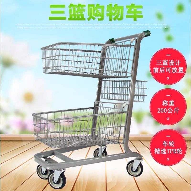 超市三篮车团购店商场购物车双层多功能手推车大容量送餐车理货车