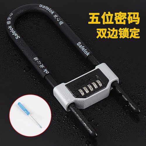 U型密码锁五位密码玻璃门锁双开推拉门商铺防撬防盗锁加粗加长U形