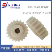 25齿 812系列机加工链轮自动化流水线815主动轮从动轮15