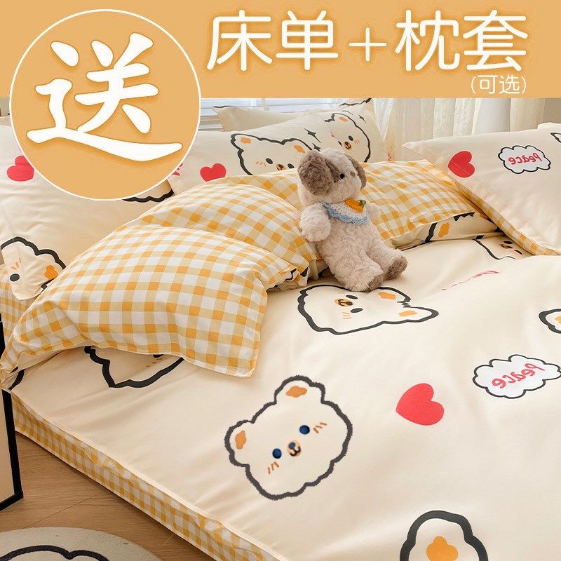 被套单件150x200x230学生宿舍单人被罩单独被单非全棉纯棉四件套,床上用品,被套,淘宝优惠券,粉丝福利购,淘宝优惠卷