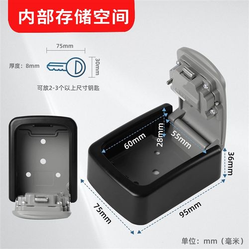 壁挂式密码钥匙盒全金属小号装修临时猫眼密码锁盒子家门口免打孔