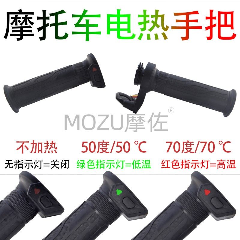 适用铃木UU UY125踏板机车电热手把发热油门转把电加热把手防水