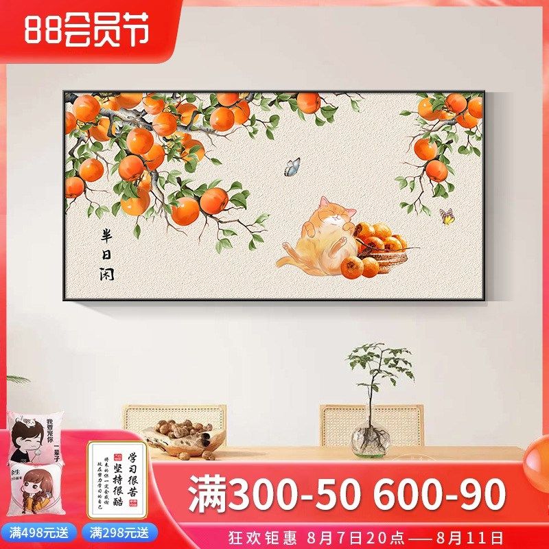 九鱼图新中式餐厅装饰画葫芦壁画饭厅歺厅餐桌背景墙挂画现代简约,家居饰品,现代装饰画,淘宝优惠券,粉丝福利购,淘宝优惠卷