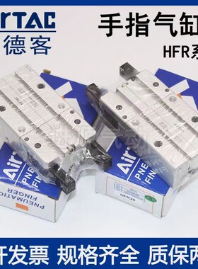 HFP/HFR10 HFR16 HFR20 HFR25 HFR32-N180度开闭型手指气缸