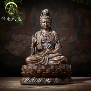 佛香天逸 铜观音菩萨佛像家用客厅佛堂摆件南海观世音微笑观音